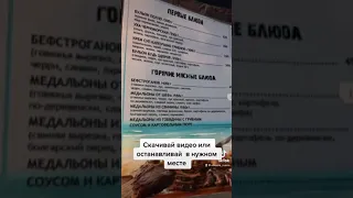 Ориентировочные цены в одном их кафе в городе Гагра.