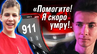 ХЕСУС СМОТРИТ: Мальчика раздавило сиденьем в машине. Жуткий звонок в 911 Ужасный случай с Kyle Plush