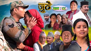 Nepali Serial Juthe (जुठे) Episode 88 || November 30 - 2022 By Raju Poudel Marichman Shrestha