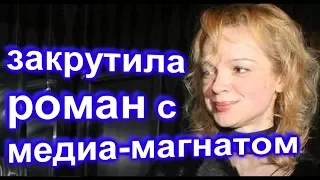 Виталина Цымбалюк Романовская закрутила роман с медиа магнатом Александром Митрошенковым