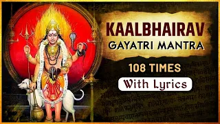 Kalbhairav Gayatri Mantra 108 Times With Lyrics | काल भैरव गायत्री मंत्र | South Devotional Mantra