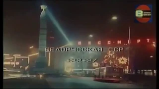 Программа "Время" 1975 Погода