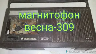 (Разбор магнитофона весна-309) драгметаллы,ценные платы.