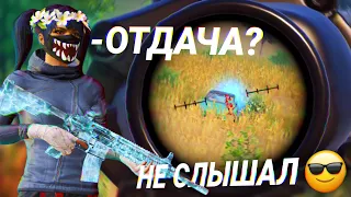 ЗАЖИМАЙ КАК PRO | PUBG MOBILE