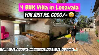 4BHK VILLA IN LONAVALA FOR JUST RS. 6000/-🤩With A Private Swimming Pool & A Bathtub Staycation Vlog