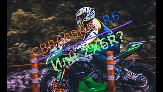 Муки/радости выбора мотоцикла - Часть 7. Kawasaki Ninja ZX6R (599 сс)