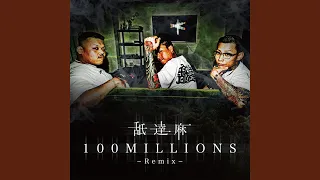 100MILLION (Remix)