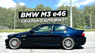 Вложил $10.000 в BMW M3 e46. Восстановил в ИДЕАЛ!