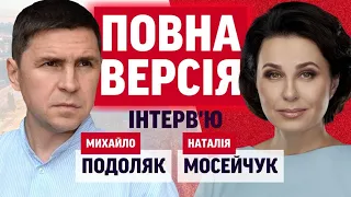 ВІЙНА З ВІКНА ОФІСУ ПРЕЗИДЕНТА. Подоляк про 200 днів боротьби