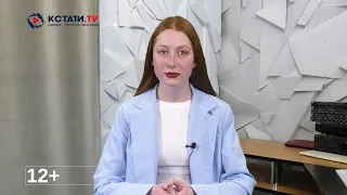 КСТАТИ ТВ НОВОСТИ Иваново Ивановской области 23 06 2023