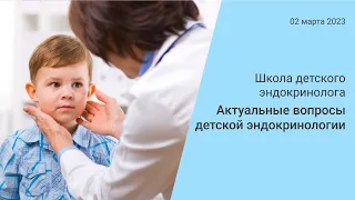 2. «Свой среди чужих - чужой среди своих». Применение отечественных биосимиляров инсулина у детей