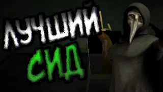 [SCP: Containment Breach Mobile] Лучший сид + новый объект