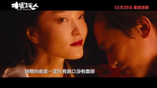 《擺渡人》愛情版主題曲 — 《讓我留在你身邊》