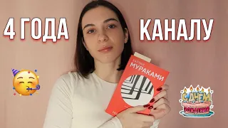 СТРИМ! 🥳 День рождения канала