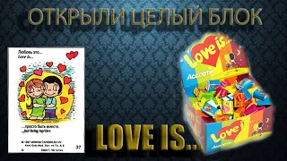 Распаковка блока Love is 100шт