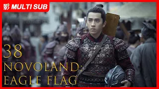 【MULTI SUB】Novoland: Eagle Flag EP38| Liu Hao Ran, Song Zu Er, Chen Ruo Xuan| Three Teenagers'  Epic