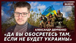 Международник Демченко об ошибке Навальной