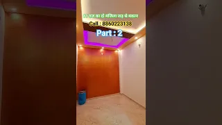 81 गज का दो मंजिल मकान / Independent Villa 2 Stories Ghaziabad Govindpuram Part 2