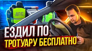 ▶️ Как отменить штраф за езду по тротуару / Что сказать наглой судье?