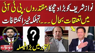 Do Tok with Kiran Naz | Dollar Price Establishment and PTI Ties Restore |  01st October 2023