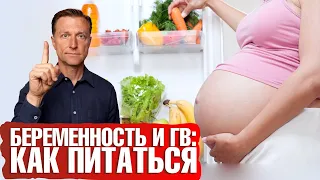 Питание во время беременности и грудного вскармливания❤️