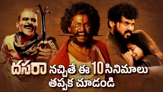 10 Raw & Rustic Movies Like Dasara You Must Watch | Rangasthalam, Kantara | Indian Movies | Thyview