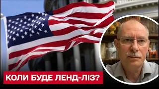 📍 Коли перша зброя по ленд-лізу від США опиниться в Україні? | Олег Жданов