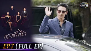 Only You I Need | EP.7 (FULL EP) | 20 Oct 2021 | one31