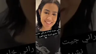 راني فرحانة لبنات دخولي للجزائر انا وزنزونة 🤗🇩🇿🇩🇿