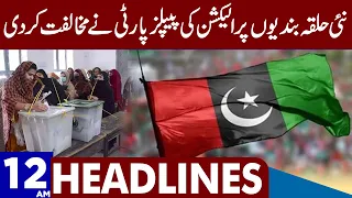 Important Decision Of  PPP | Dunya News Headlines 12:00 AM | 03 Aug 2023