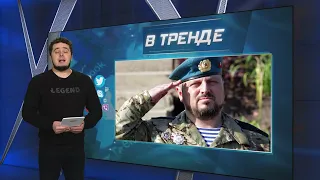 В центре Луганска взорвали высокопоставленного боевика Игоря Корнета | В ТРЕНДЕ