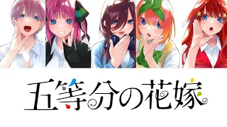 Gotoubun no Hanayome Op | Gotoubun no Kimochi [Sub Español, Color Coded, Lyrics]