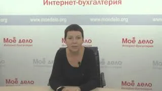 Еженедельные новости для бухгалтеров 20.09.2013