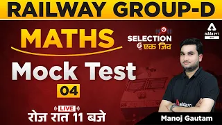 Railway Group D | Railway Reasoning |  Mock Test 4 by Manoj Sharma | Maths Previous Year Questions