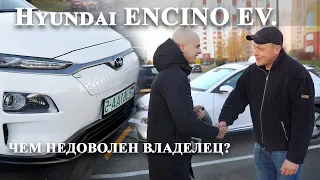 Обзор Hyundai Encino EV и отзыв реального владельца