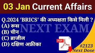 Next Dose2123 | 3 January 2024 Current Affairs | Daily Current Affairs | Current Affairs In Hindi