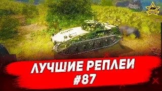 ☝Лучшие реплеи #87: Bglt. Pz 57 / Armored Warfare