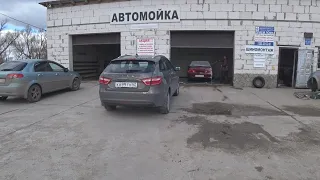 На мойке в Скопине...