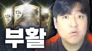 피파3 원조 왕의 화려한 부활