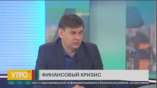 Финансовый кризис. Утро с Губернией. 14/04/2020. GuberniaTV