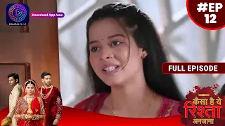 Kaisa Hai Yeh Rishta Anjana | 8 July  2023 | Full Episode 12 | New Show | Dangal TV