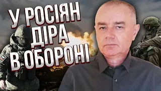 СВІТАН: ЗСУ розтягують фронт, взялися за ДОНЕЦЬК і ХЕРСОН! Знайшли дірки в обороні: там НЕМА ВІЙСЬК