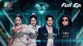 เพชรคู่เพชร 300 | EP.11 | 16 ม.ค. 65 Full EP