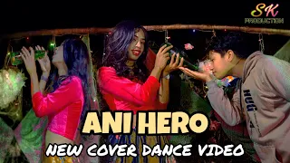 ANI HERO || ITEM MUSIC VIDEO COVER DANCE || CHINTAMALA & ASHISH ||SUPKASH PRODUCTION ||MUSIC VIDEO