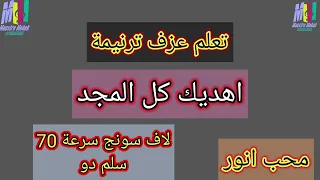 تعلم عزف اهديك كل المجد والكرامة #محب انور#اشترك#لايك #شير