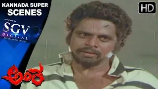 Kannada Action scenes | Ambarish and Kanvar Lal Fight scenes | Antha Kannada Movie | Lakshmi