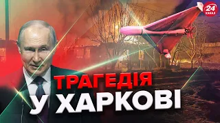 Окупанти ВДАРИЛИ по Харкову / Після ПОЖЕЖІ є загиблі / Жахливі КАДРИ наслідків атаки РФ