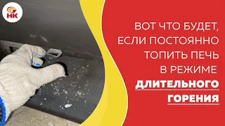 Вот что стало с печью! Постоянно топили в режиме ДЛИТЕЛЬНОГО ГОРЕНИЯ