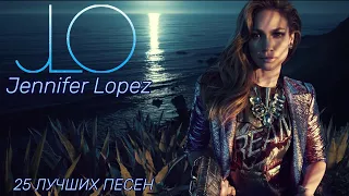 25 лучших песен ДЖЕННИФЕР ЛОПЕС | Greatest hits of Jennifer Lopez (Jlo) / Let's get loud, Do it well