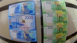 Новые банкноты номиналом 200 и 2000 рублей 2017года